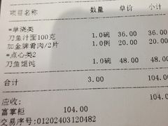 -老半斋(福州路店)