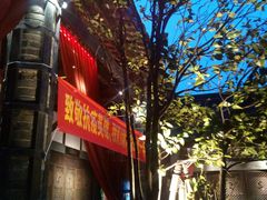 -三只耳火锅(宽窄巷子店)