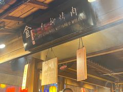 -沙州食驿·非遗小吃夜市