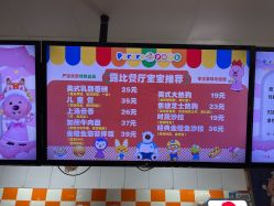 -啵乐乐儿童主题乐园(北京旗舰店)