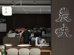 -农畉LONFOOD(万象天地店)