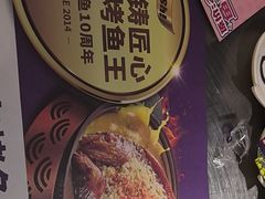 -匠子烤鱼(桫椤湾店)