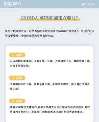-半岛故事·法儿曼抗衰·indiba中心