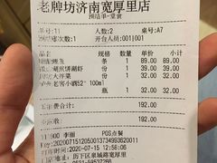 -老牌坊鲁菜名店(宽厚里店)