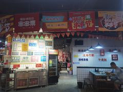-怒火八零串串火锅(大渡口新天泽店)