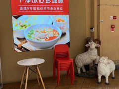 -七百岁羊肉馆(环球港店)