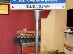 -東城故事·尋找姆媽的味道(玉兰路店)