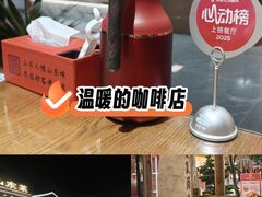 -老山东·山东菜(鲁菜名店)