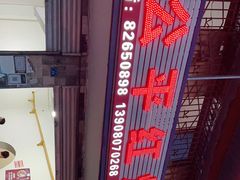 -温江公平红烧兔(总店)