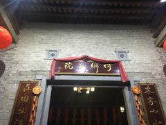 -何乡别院·中式农庄(姑婆山大道店)