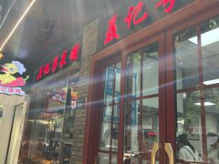 门面-聂记粤菜馆(鼓西路店)