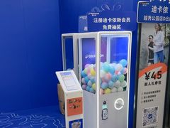 -迪卡侬(越秀公园店)