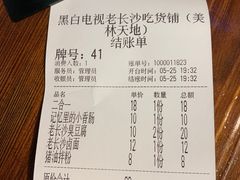 -黑白电视长沙小吃(美林M·LIVE天地东座店)