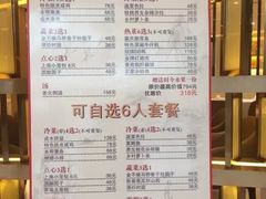 菜单-粤麓轩餐厅(中信泰富广场店)