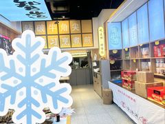 -谢智冷沾沾(万达金街店)