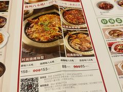 菜单-八斗鸡·湘土菜(国贸店)