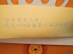-遇见cake蛋糕(中泰华庭店)