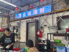 -众味海鲜大排档·活海鲜·潮汕味(南澳店)