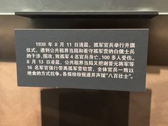 -上海四行仓库抗战纪念馆