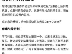 -DQ·蛋糕·冰淇淋(合生汇店)