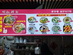 -明叔捞面