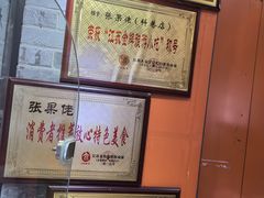 -张果佬年糕卷(科巷店)