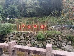 -林坑古村落
