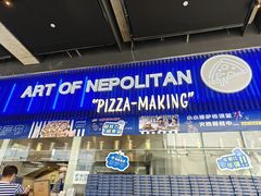 -玛尚诺Pizza&Bar(长泰广场店)