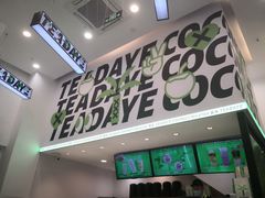 门面-茶大椰·椰子茶(星悦荟店)