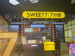 -7分甜(天津南开大悦城店)