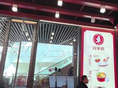 -喜家德虾仁水饺(北京超极合生汇店)