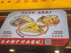 -孖记茶档·热腾茶餐(乐峰店)