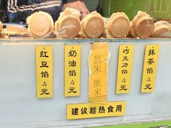 -薛新颖红豆饼(中式甜点山师店)