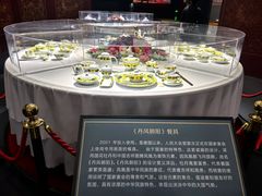 -中国陶瓷谷