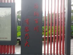 -四川大学(望江校区)