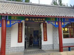 -海子诗歌陈列馆