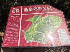 -白水寺森林公园
