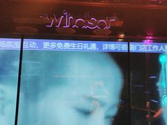-温莎KTV(珠江路店)