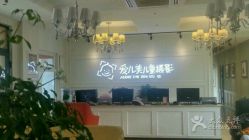 点击看大图 -爱儿美儿童摄影(朝阳公园店)