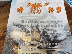 -同顺鹅庄(南华路店)