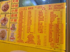 -酸辣粉(氹仔店)