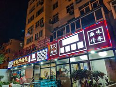 -老谢野馄饨(延安路店)