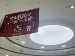 -雅悦齿科(顾村公园店)