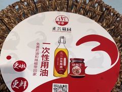 -正兴蜀园(科技园区店)