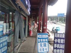 -即墨路小商品市场