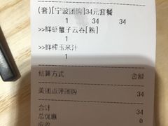 -袁记云饺(鼓楼店)