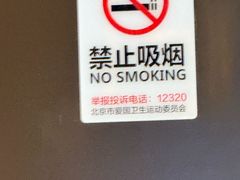 -眉州东坡(华联万柳店)