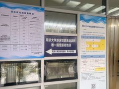 -同济大学四平路校区游泳馆