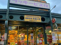 门面-幸运小丑汉堡(Bay Area本店)
