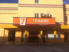 -7天优品·北京国贸大望路地铁站店